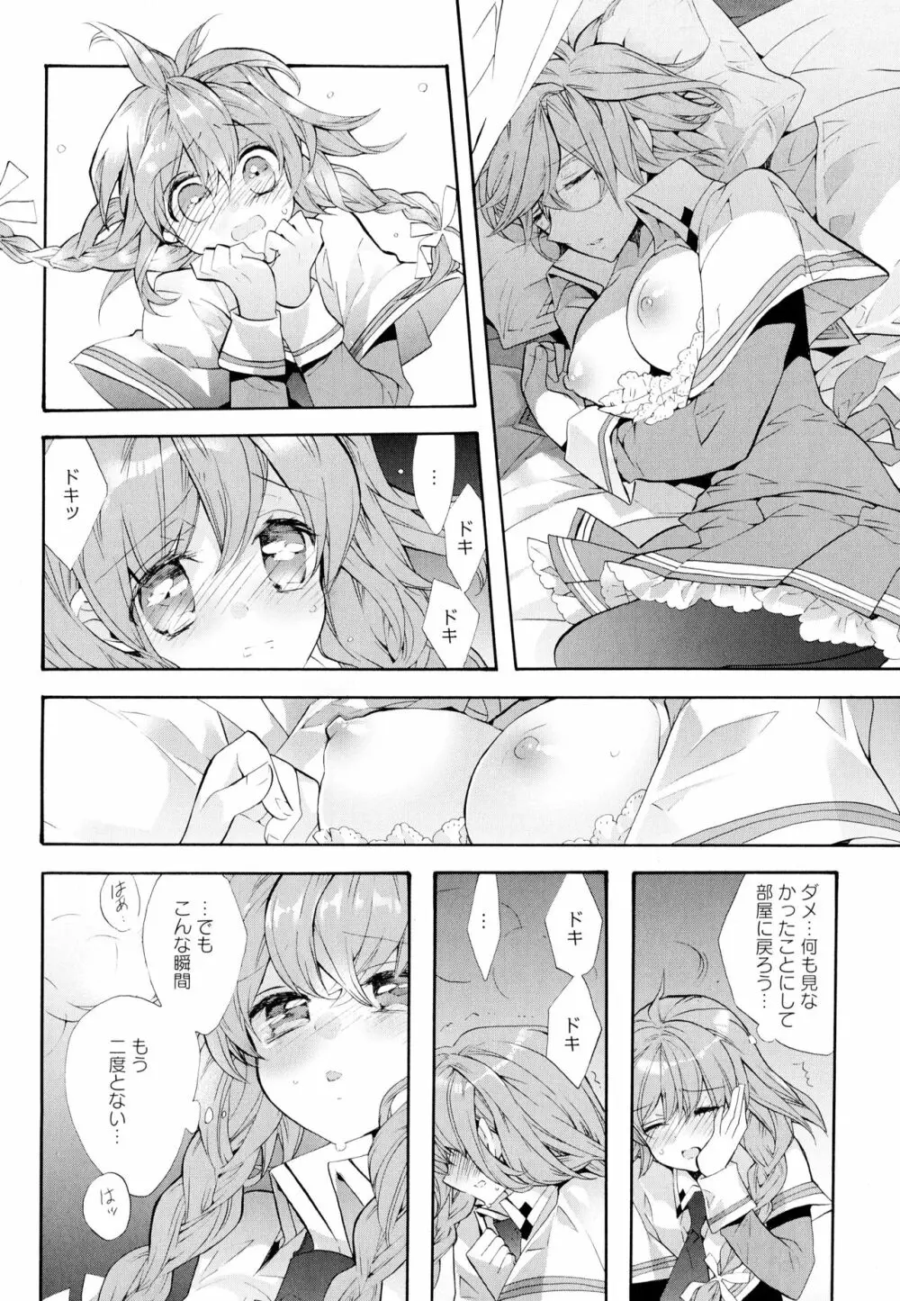 彩百合 Vol.4 60ページ