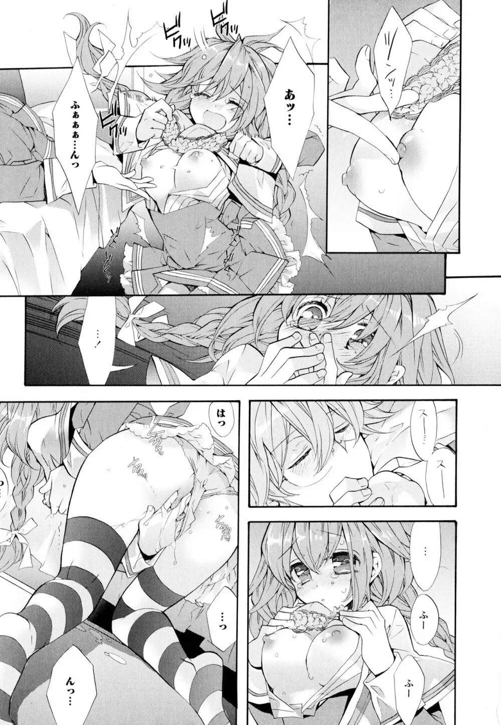 彩百合 Vol.4 63ページ