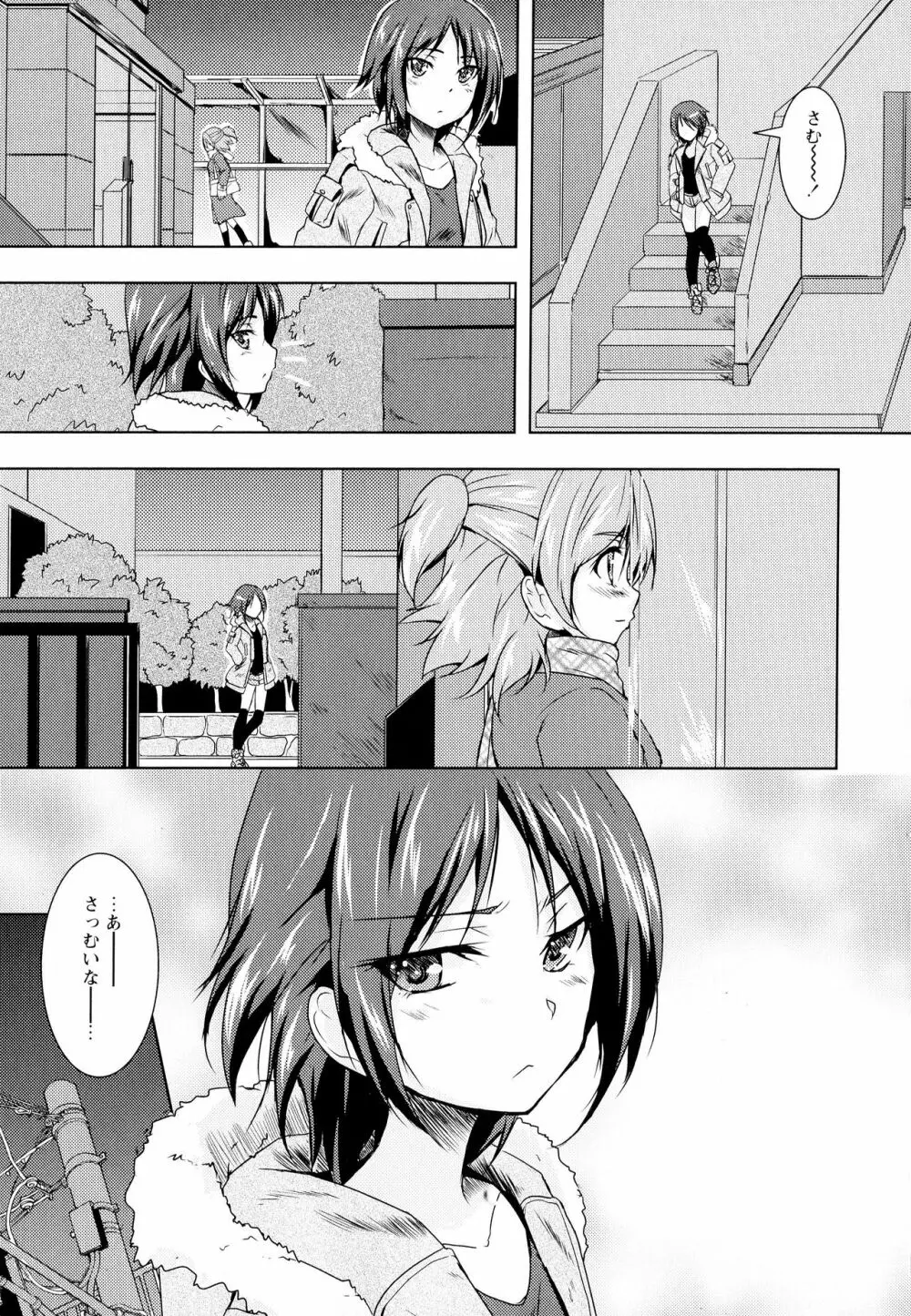 彩百合 Vol.4 73ページ