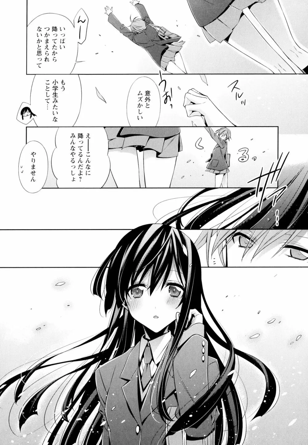 彩百合 Vol.4 92ページ