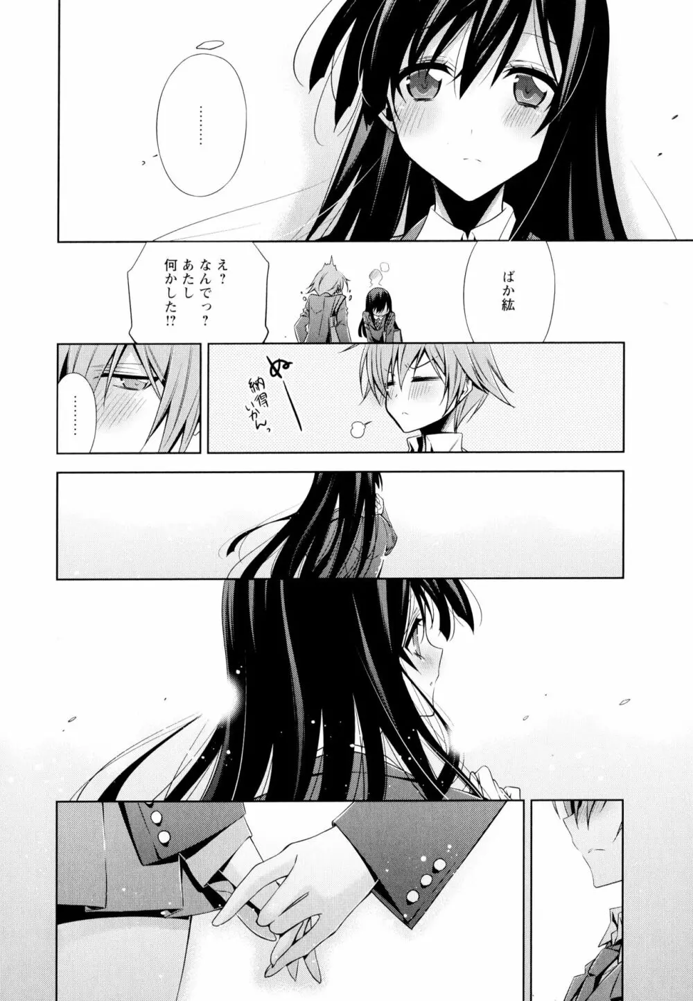 彩百合 Vol.4 94ページ