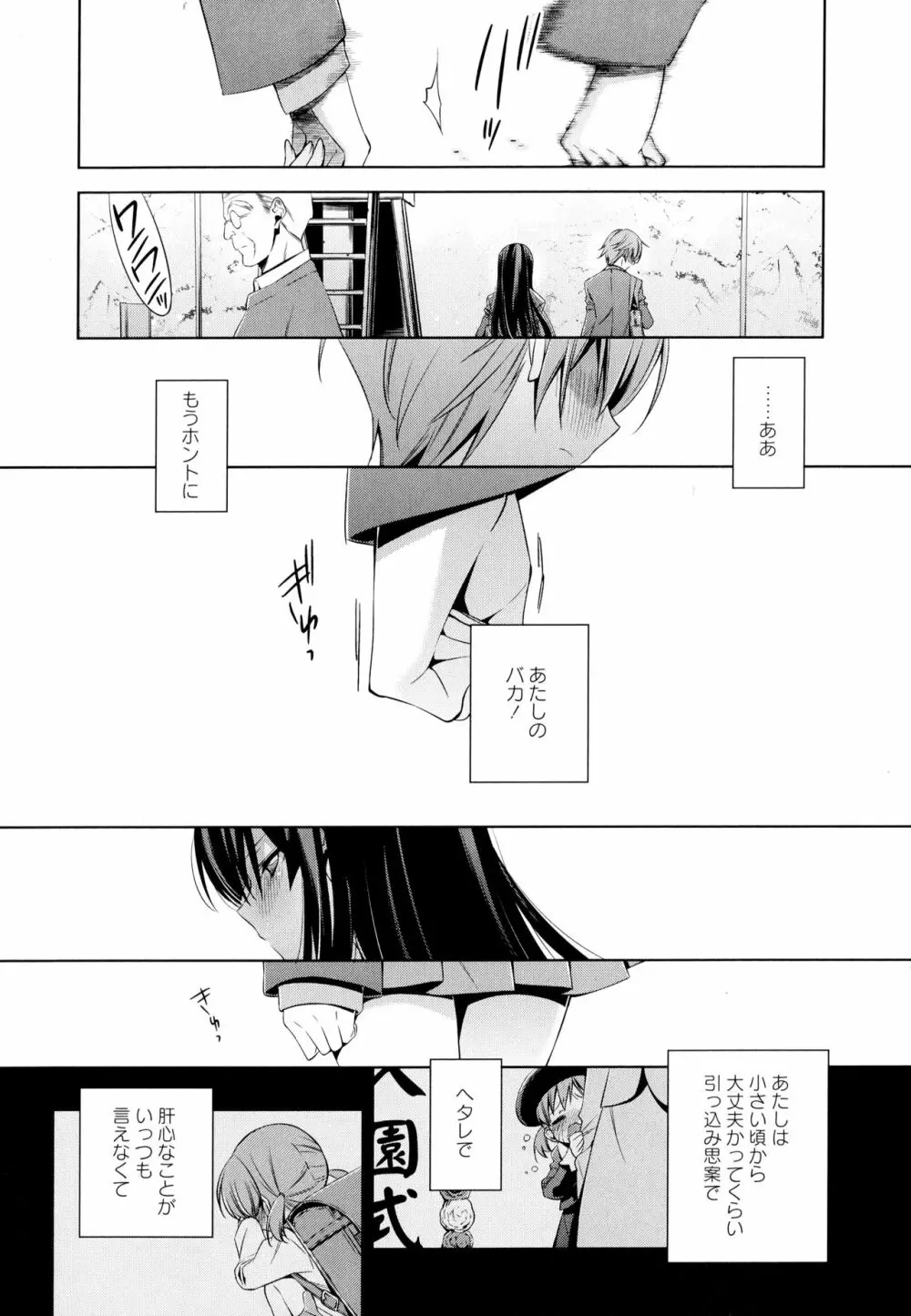 彩百合 Vol.4 96ページ