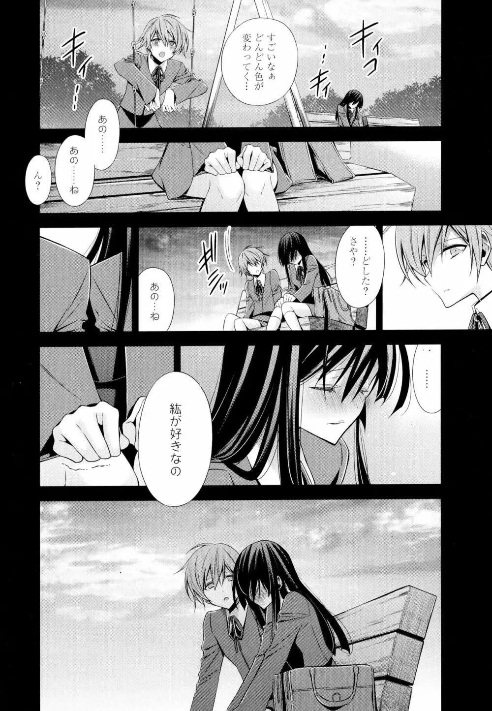 彩百合 Vol.4 98ページ