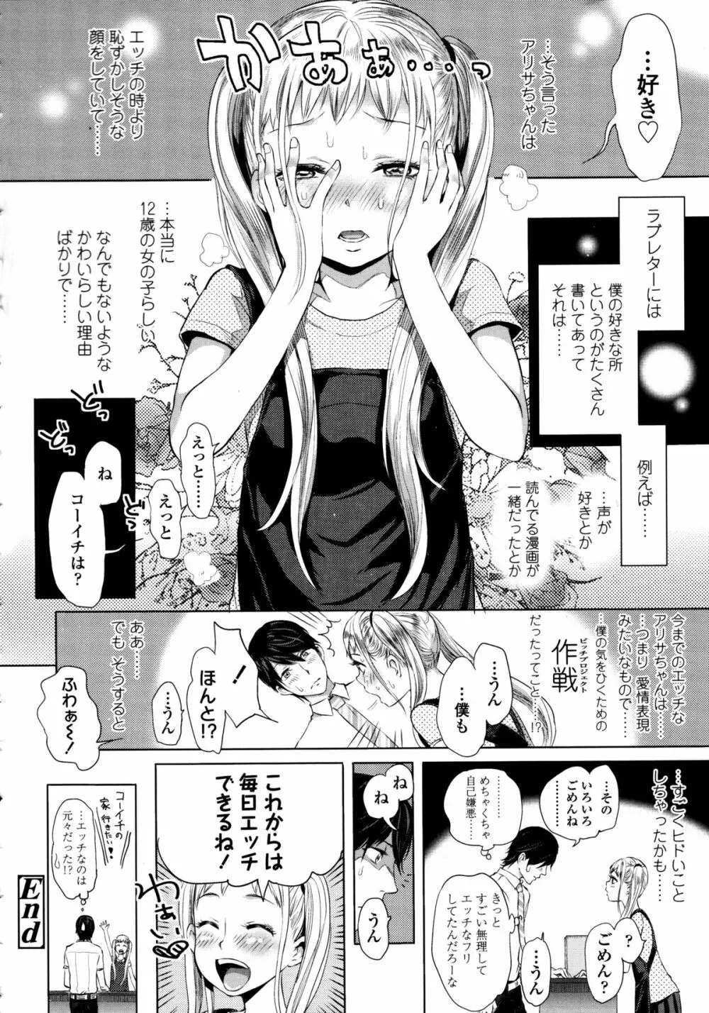 みだらぶ + 8P小冊子 113ページ