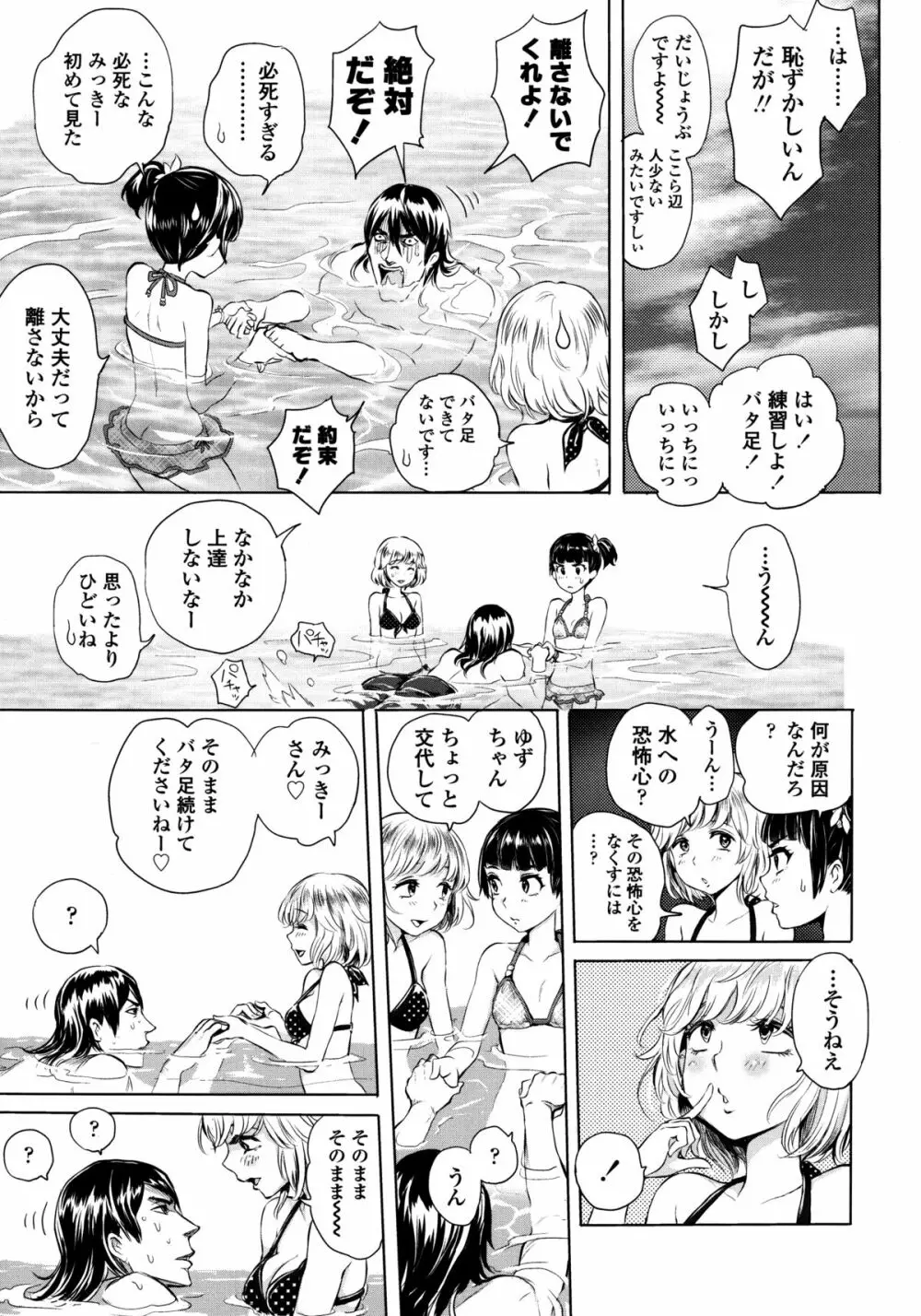 みだらぶ + 8P小冊子 128ページ