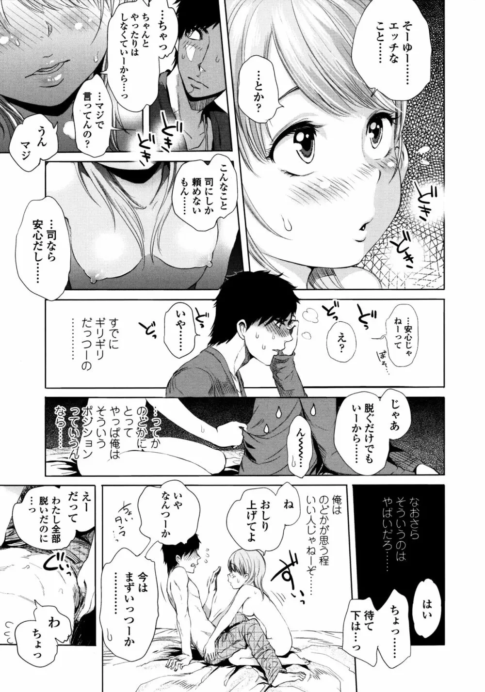 みだらぶ + 8P小冊子 14ページ