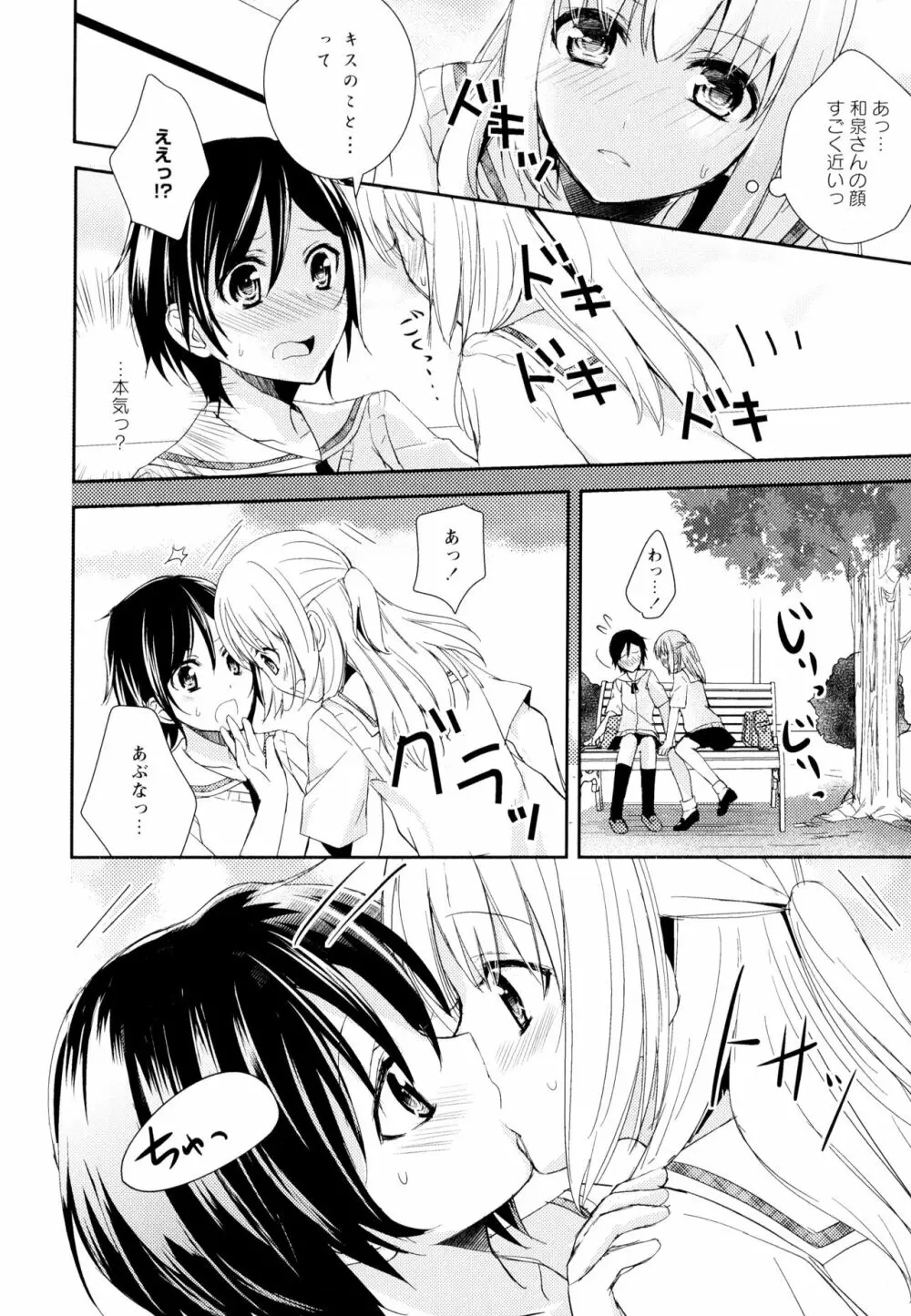 彩百合 Vol.5 10ページ