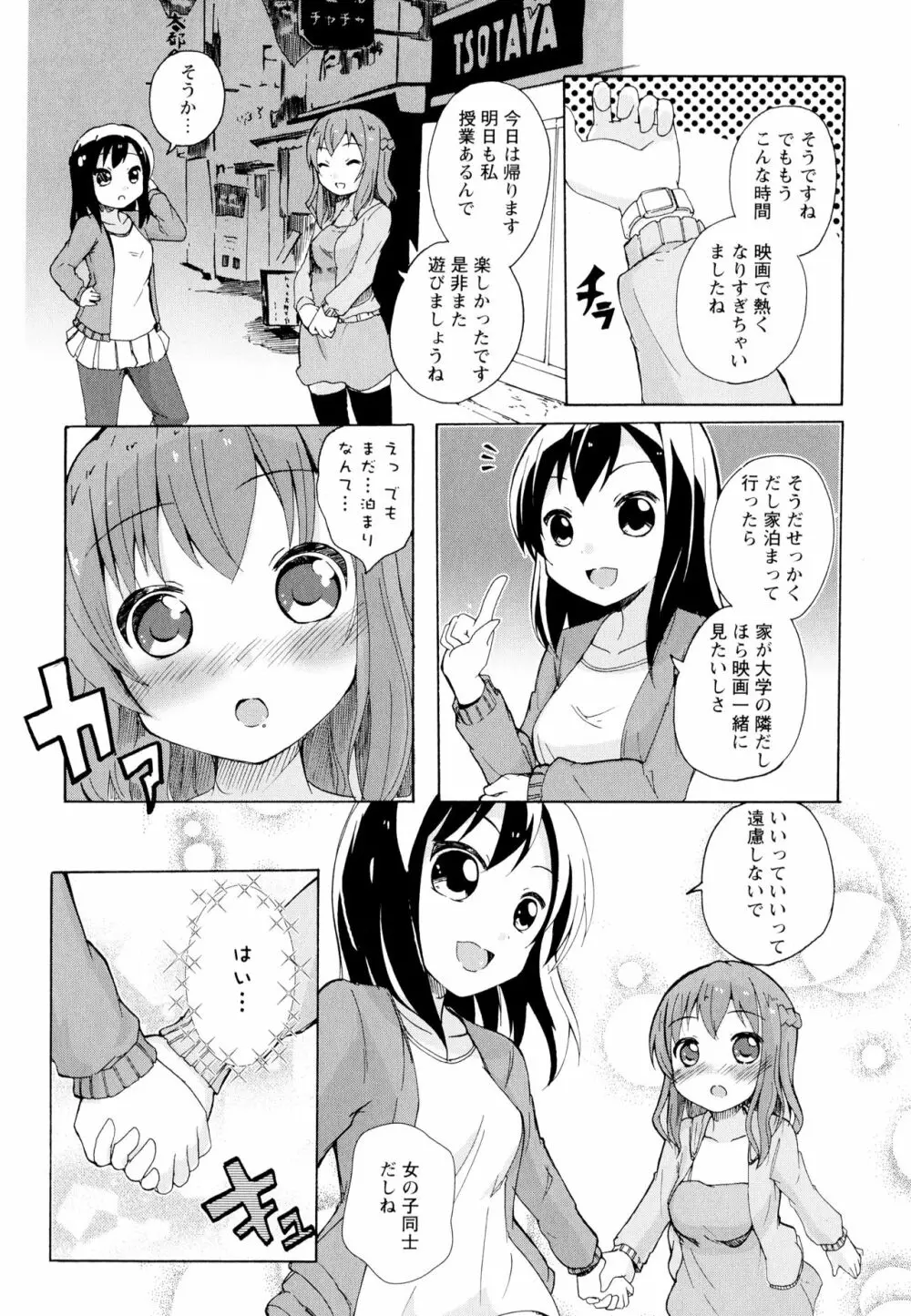 彩百合 Vol.5 112ページ