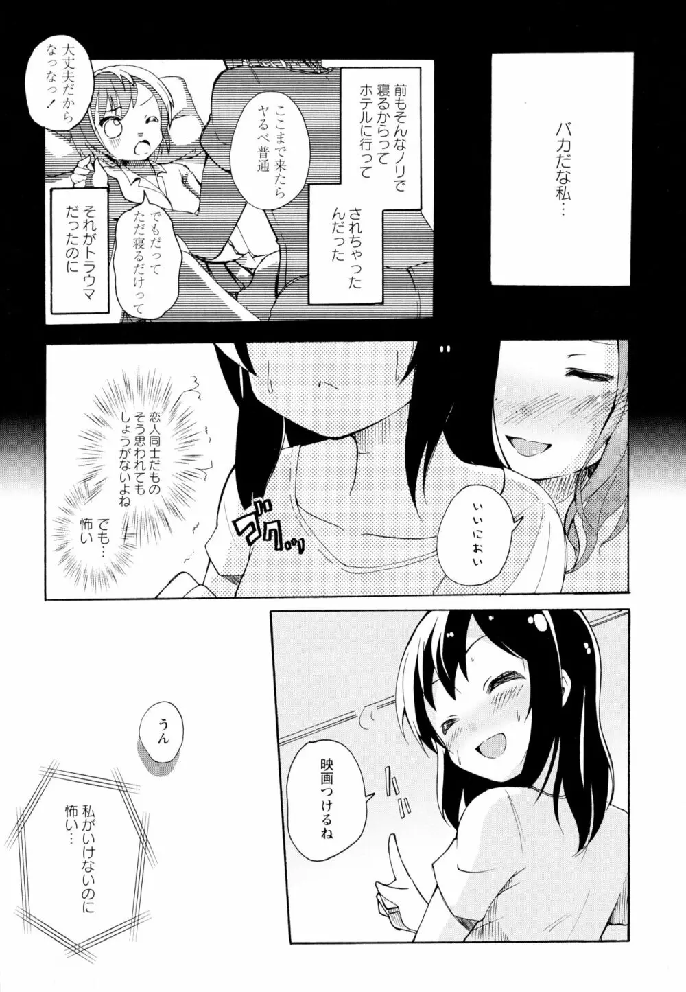 彩百合 Vol.5 114ページ