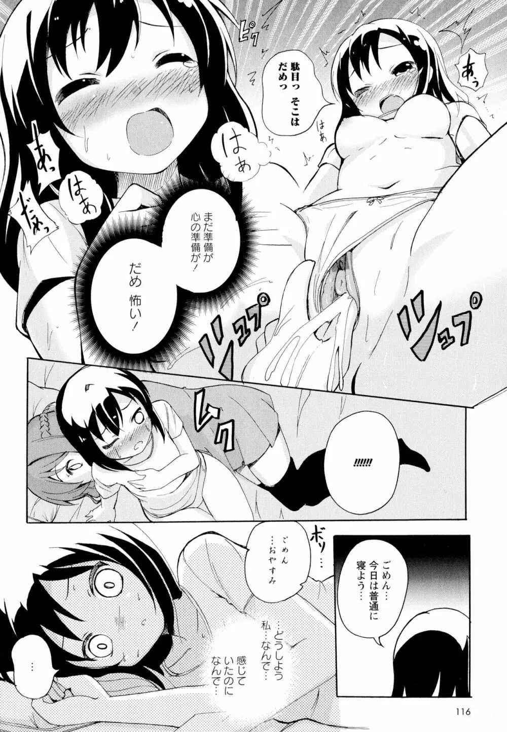 彩百合 Vol.5 118ページ