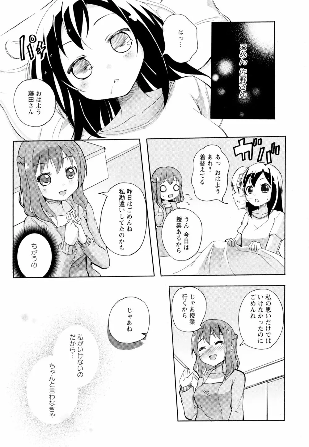 彩百合 Vol.5 119ページ