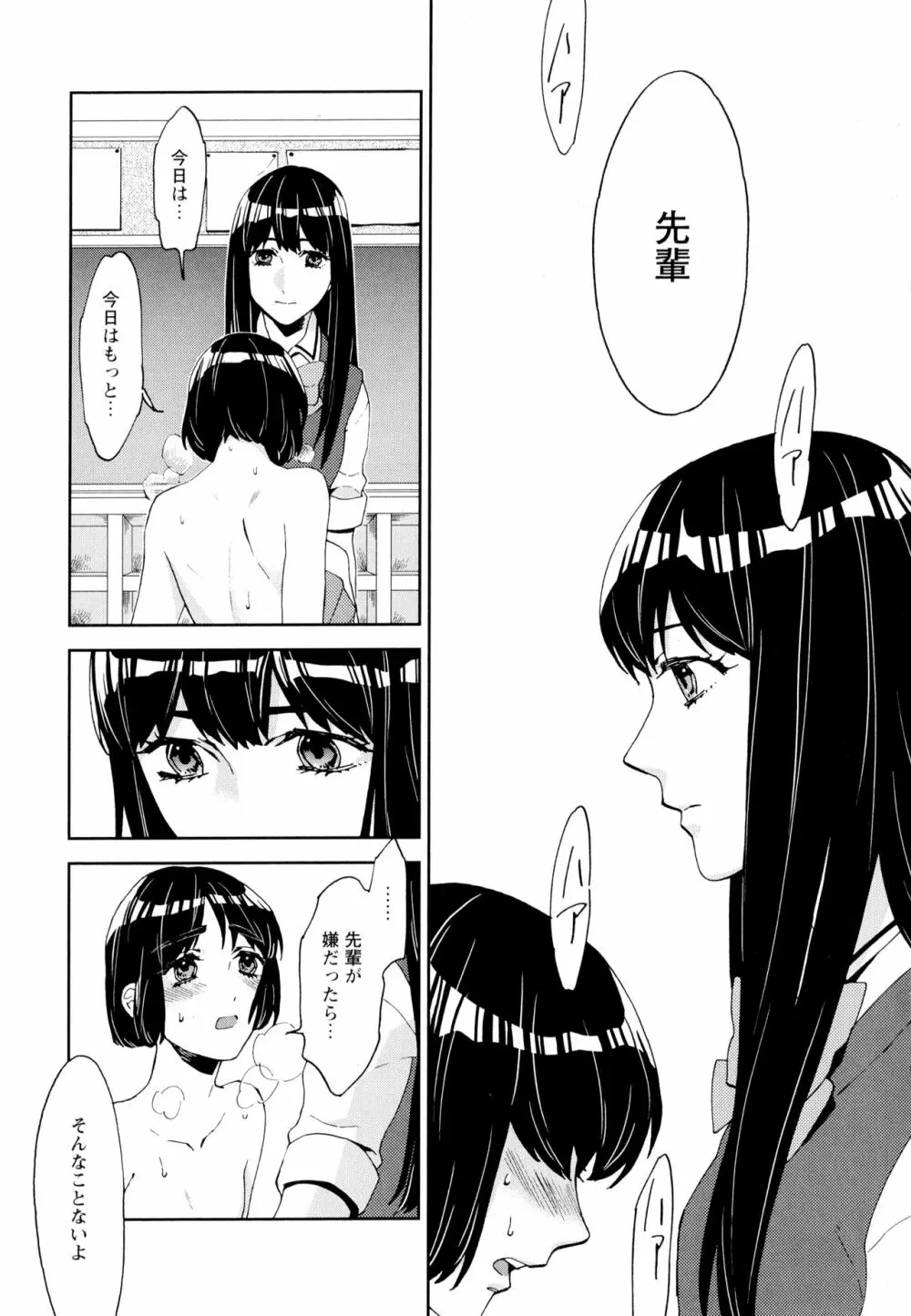 彩百合 Vol.5 125ページ