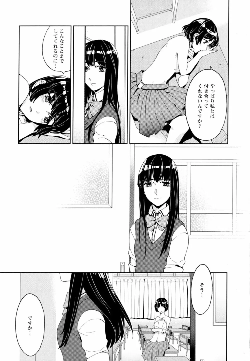 彩百合 Vol.5 129ページ