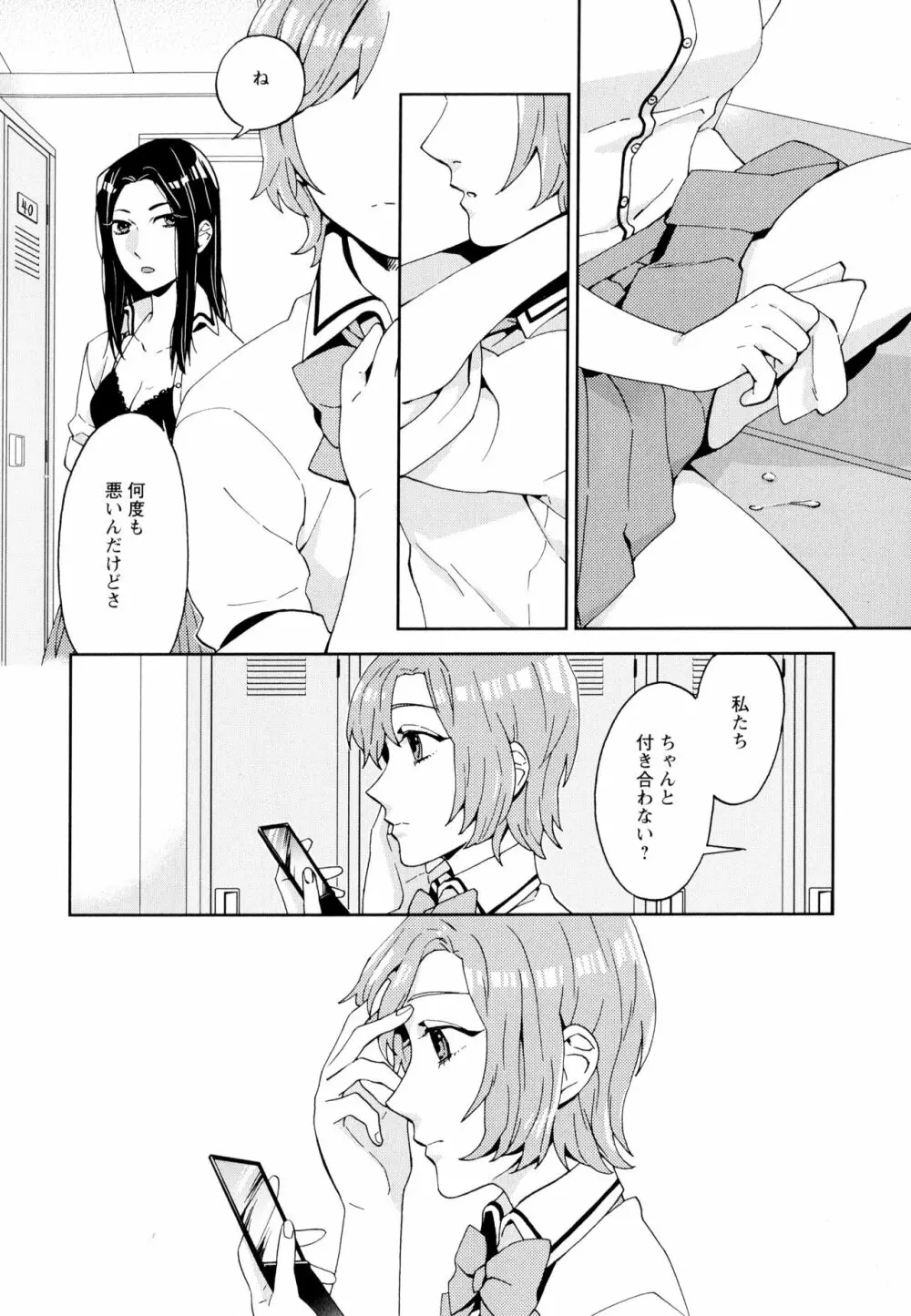 彩百合 Vol.5 130ページ