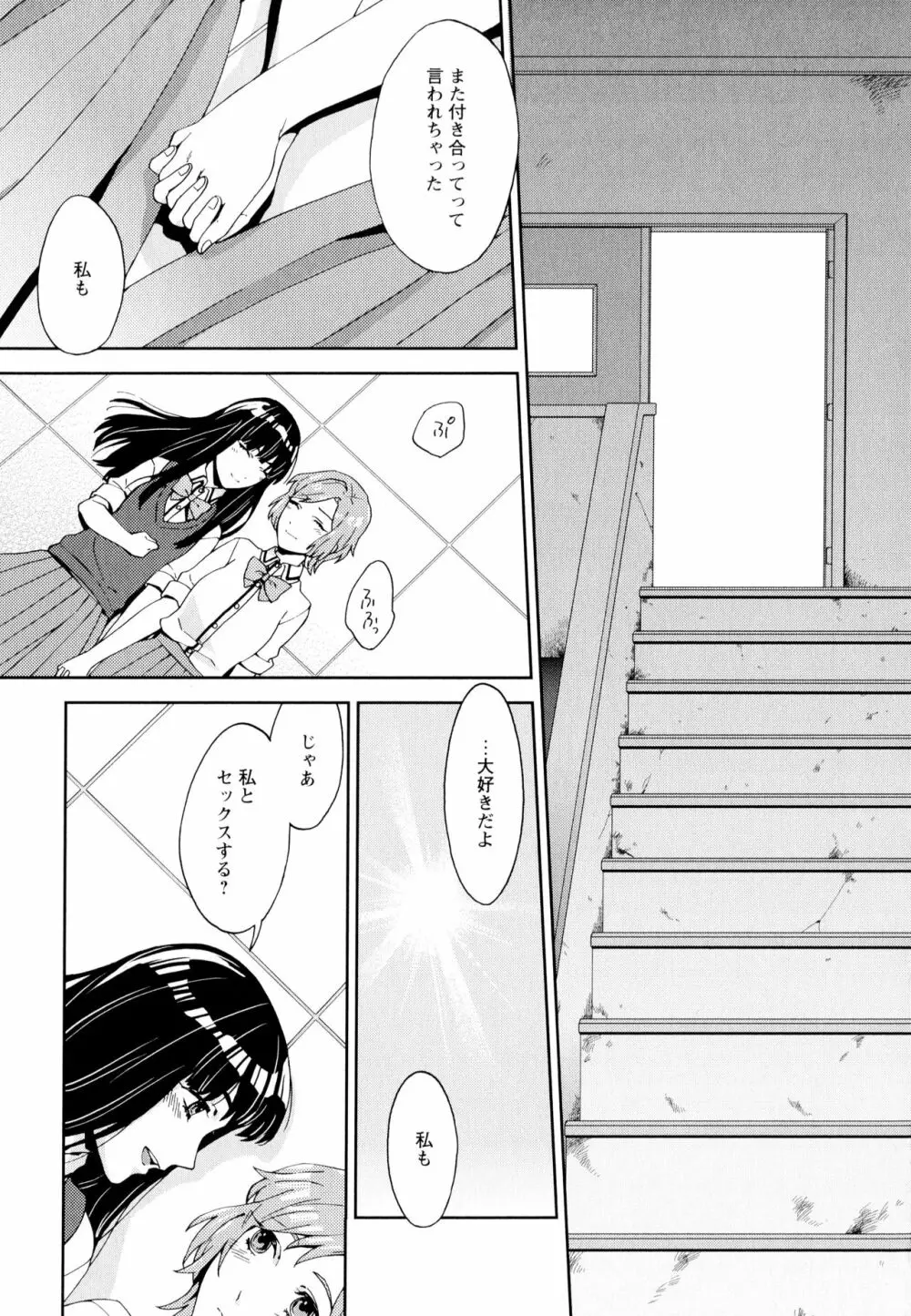 彩百合 Vol.5 135ページ