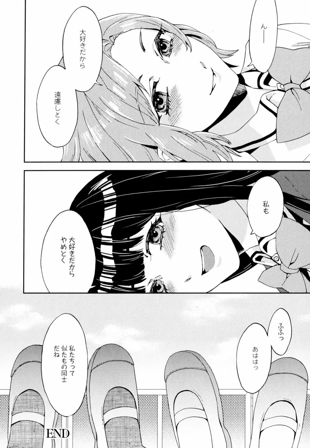 彩百合 Vol.5 136ページ