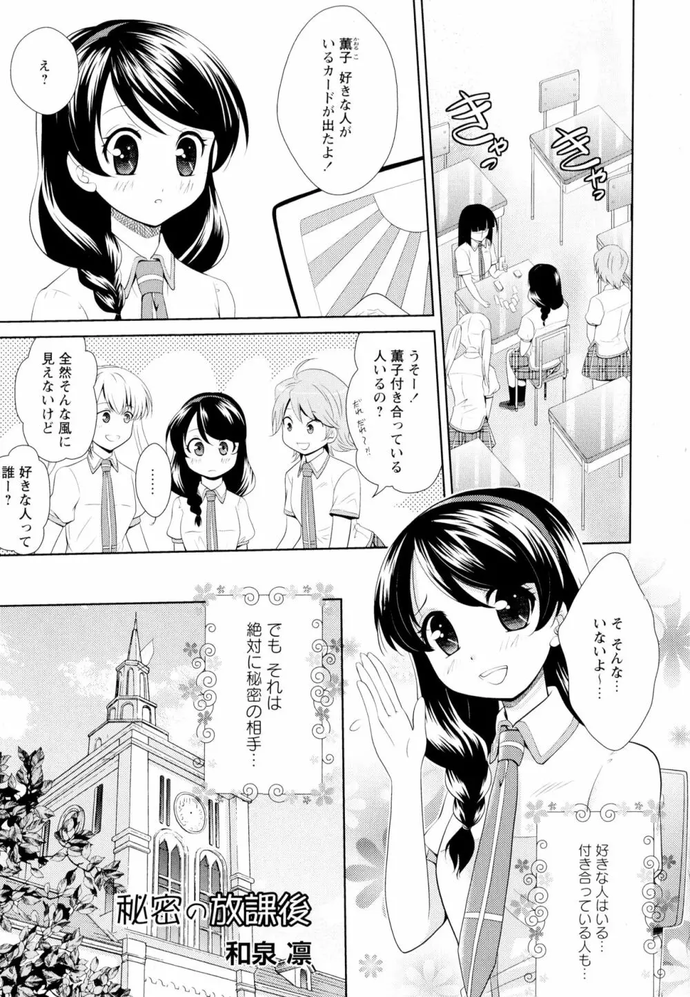 彩百合 Vol.5 137ページ