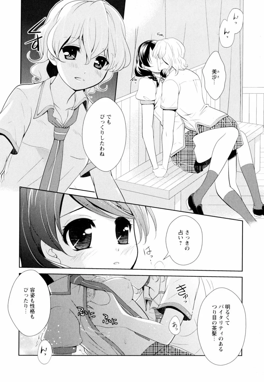 彩百合 Vol.5 138ページ