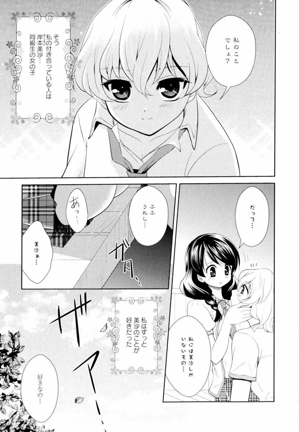 彩百合 Vol.5 139ページ