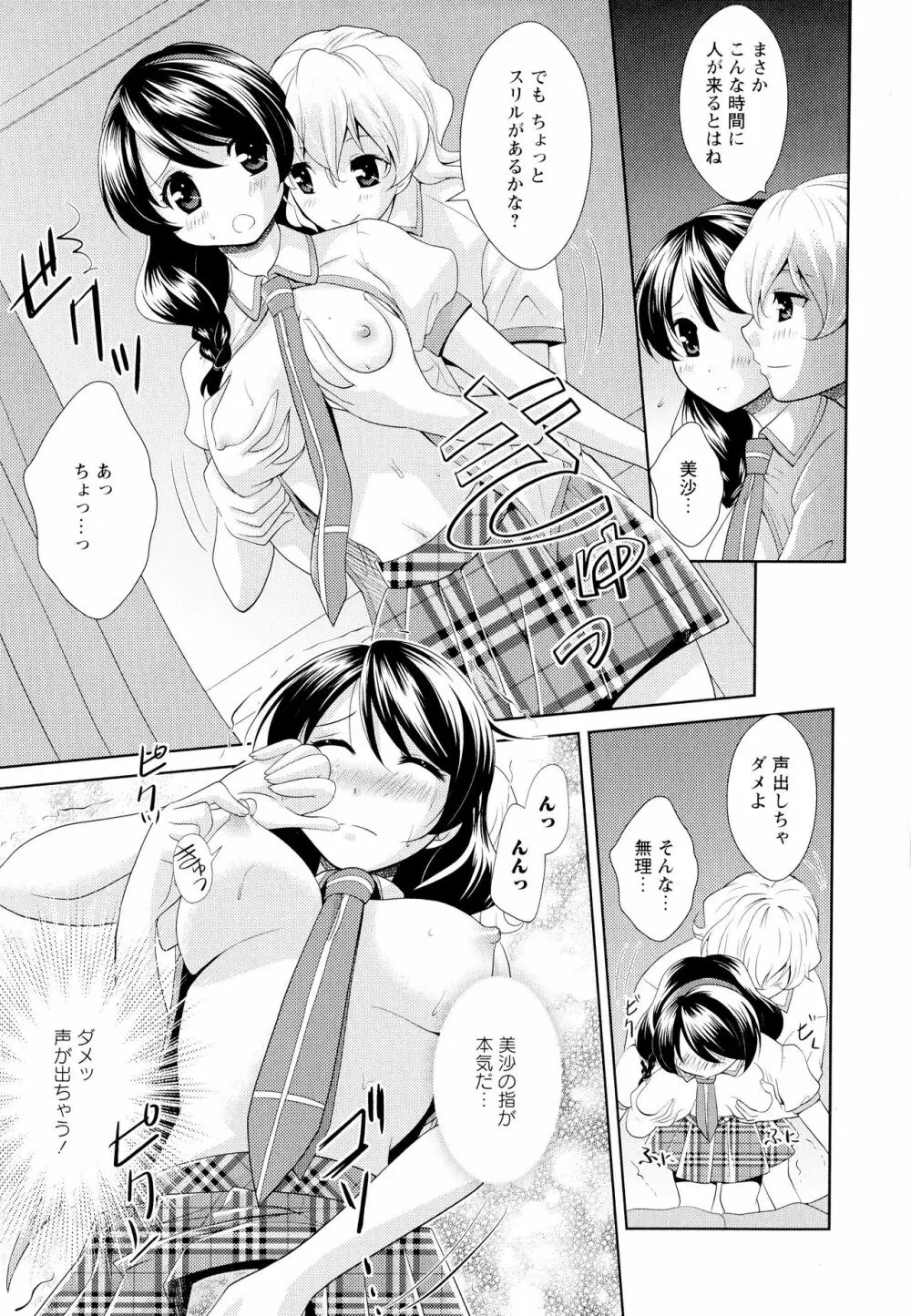 彩百合 Vol.5 145ページ