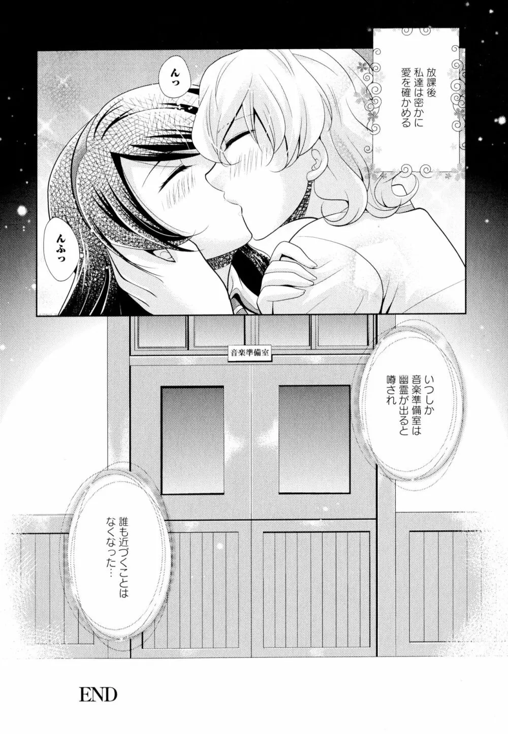 彩百合 Vol.5 150ページ