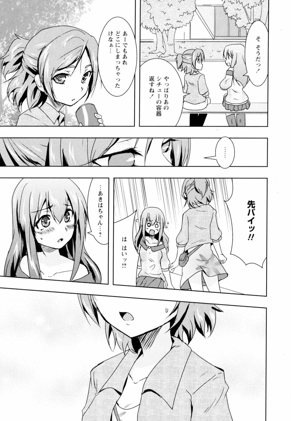 彩百合 Vol.5 153ページ