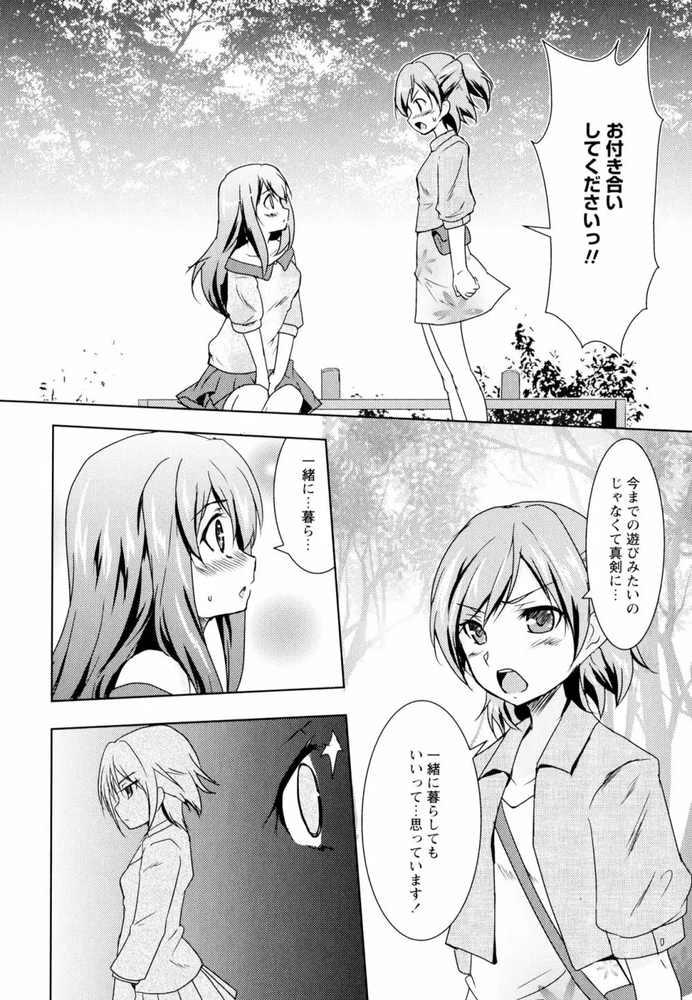 彩百合 Vol.5 154ページ