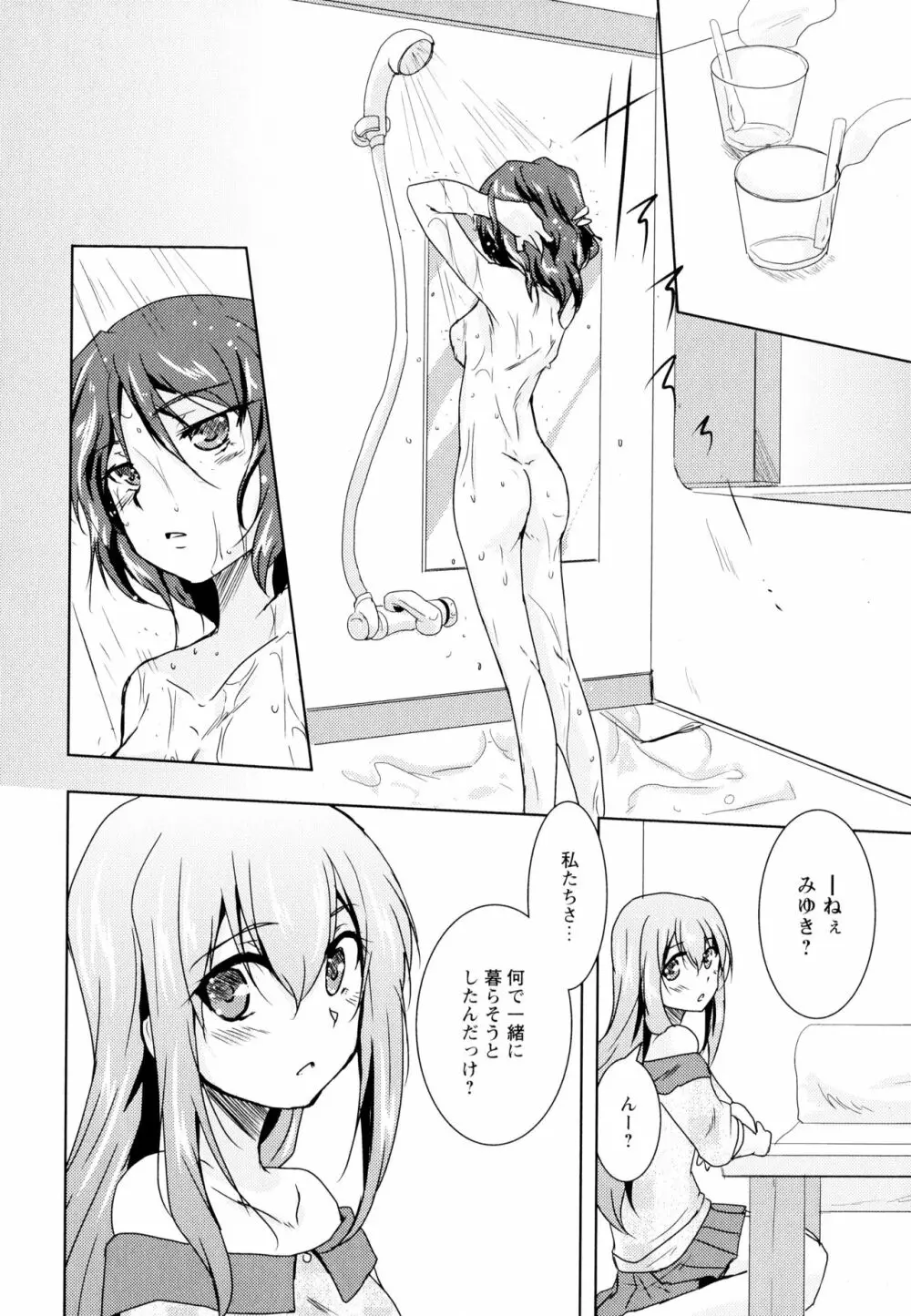 彩百合 Vol.5 158ページ