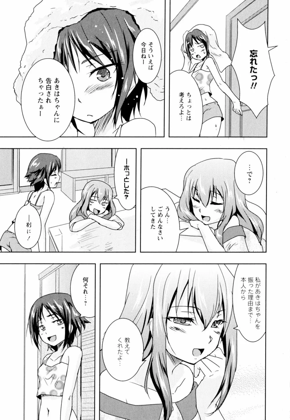 彩百合 Vol.5 159ページ