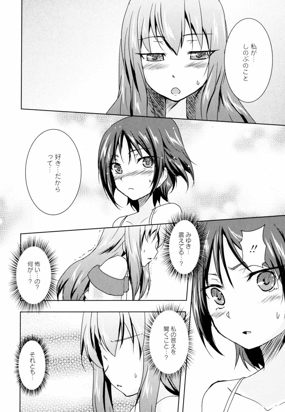 彩百合 Vol.5 160ページ