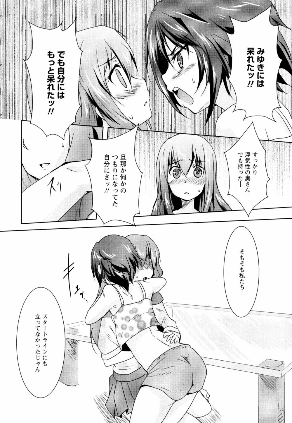 彩百合 Vol.5 162ページ