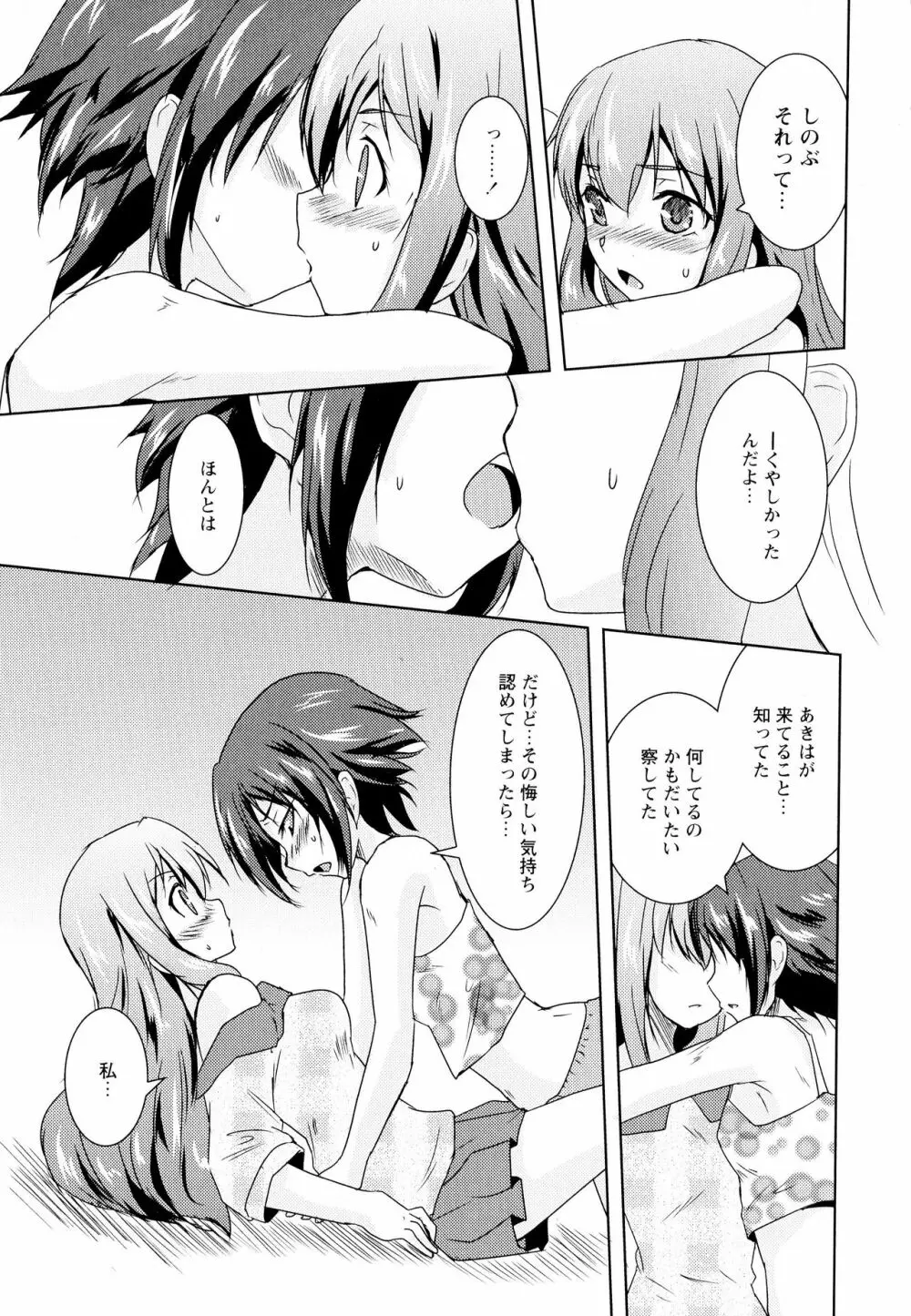 彩百合 Vol.5 163ページ