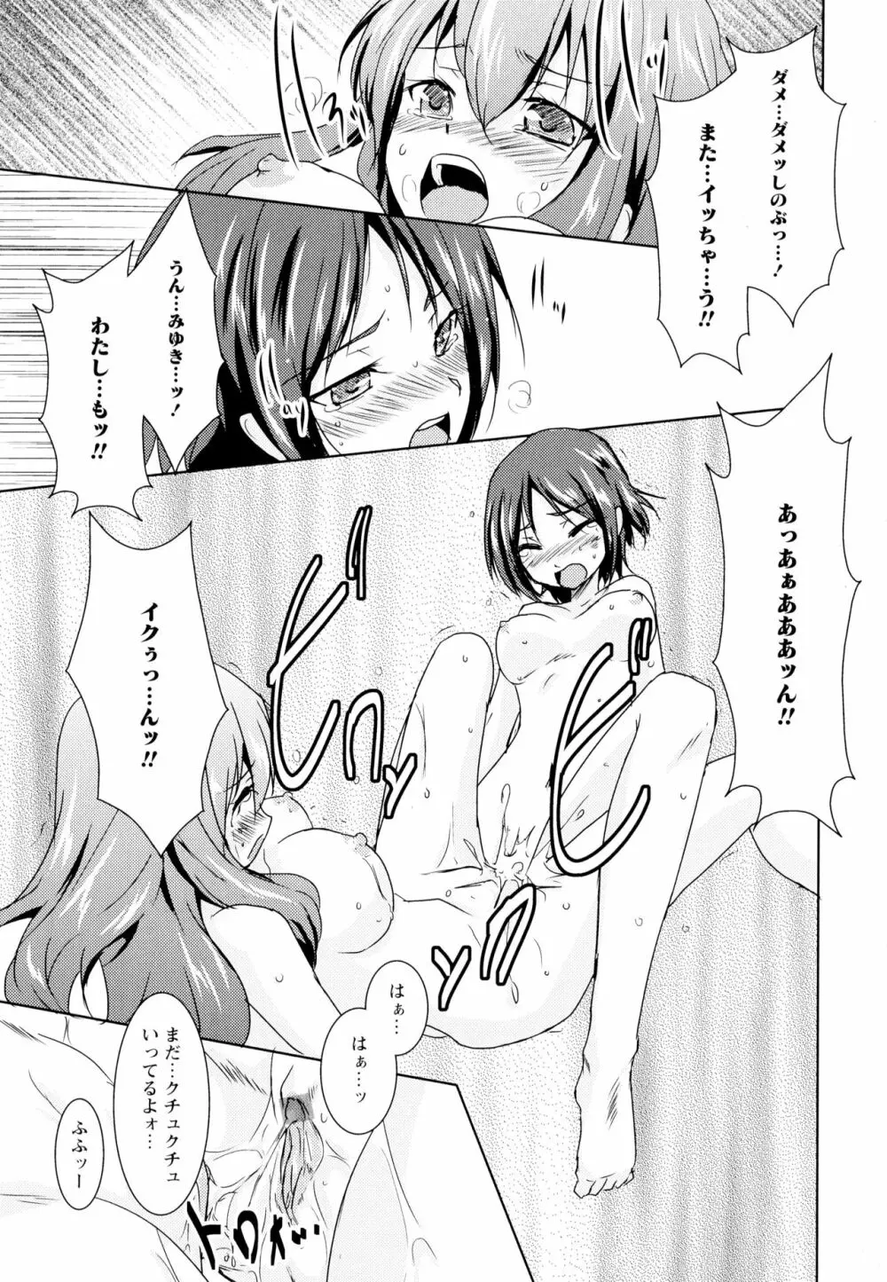 彩百合 Vol.5 169ページ