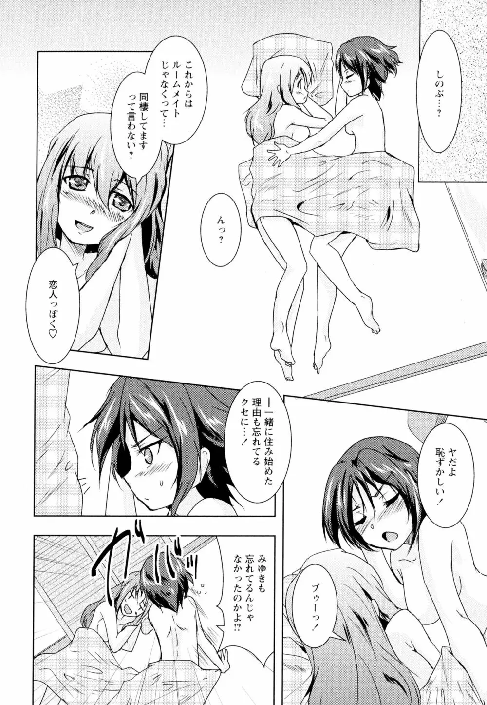 彩百合 Vol.5 170ページ