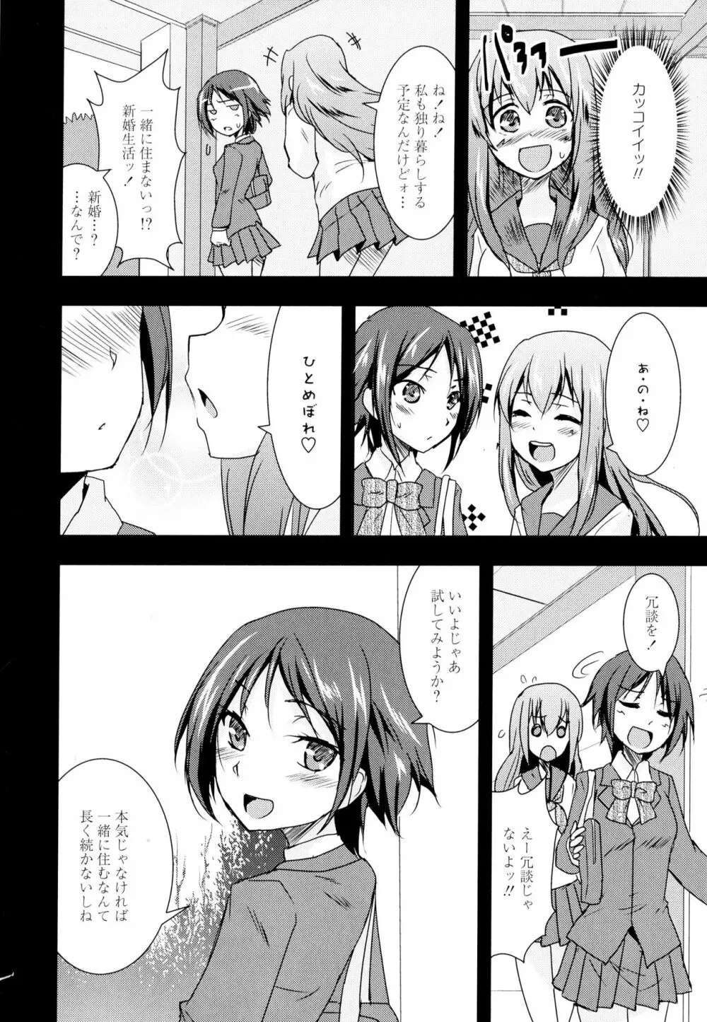 彩百合 Vol.5 172ページ