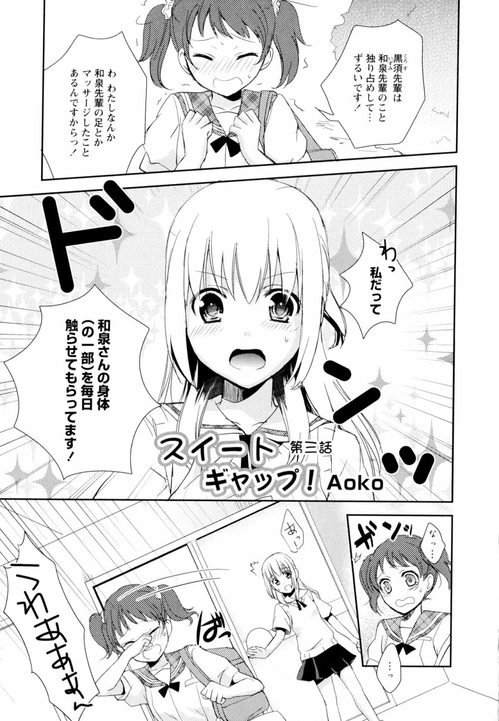 彩百合 Vol.5 5ページ