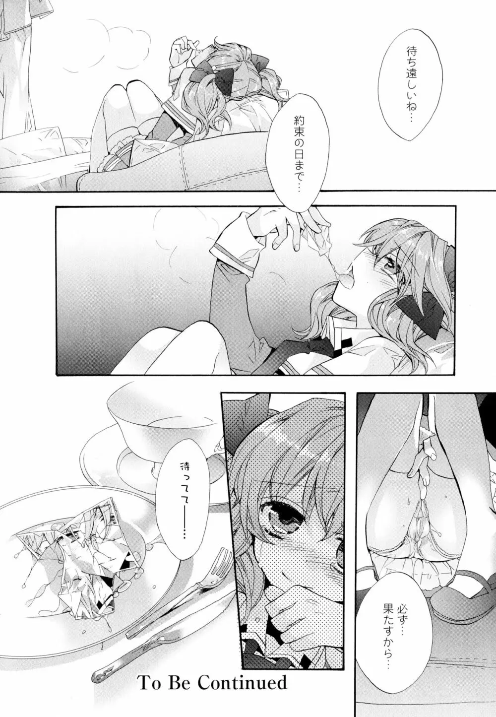 彩百合 Vol.5 50ページ