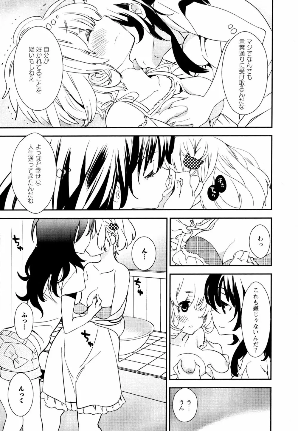 彩百合 Vol.5 61ページ