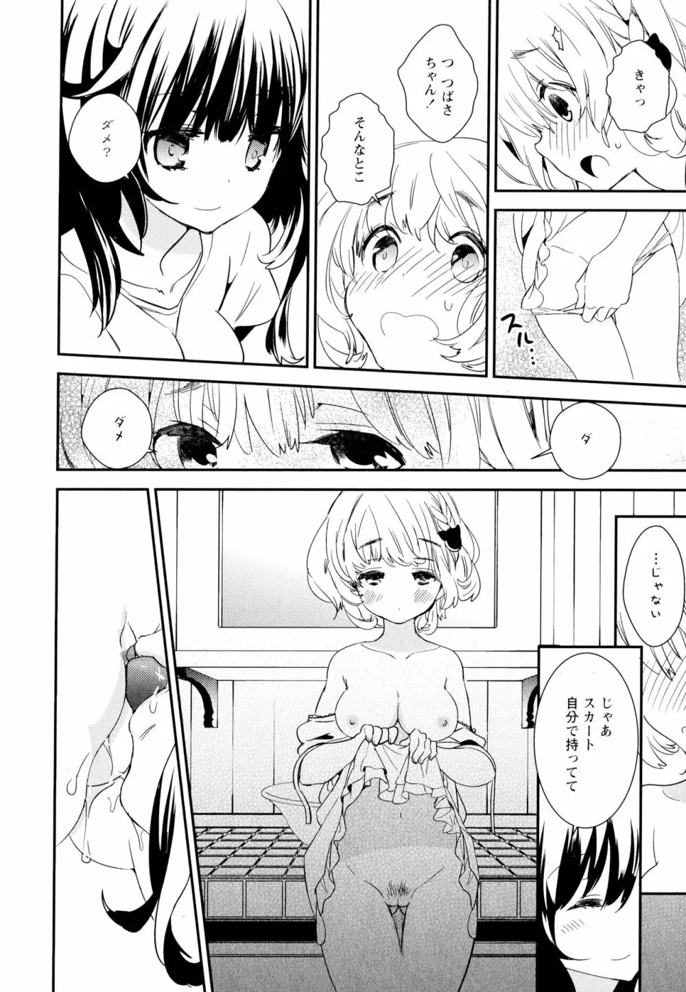 彩百合 Vol.5 62ページ