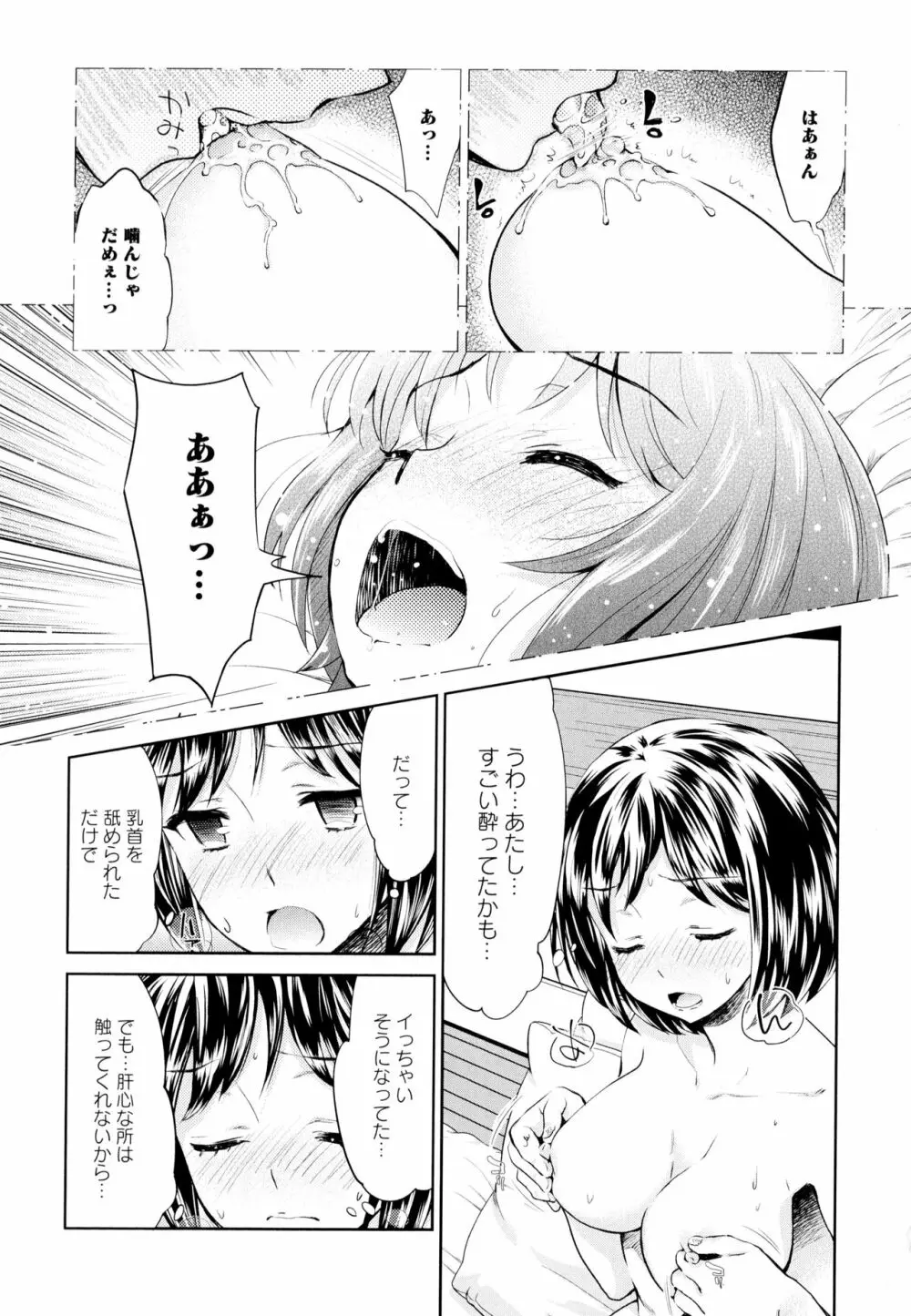 彩百合 Vol.5 89ページ