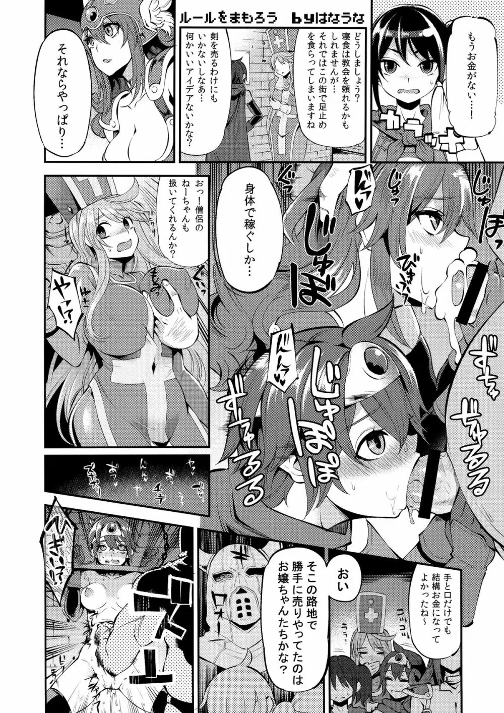 女ゆうしゃノ旅 40ページ