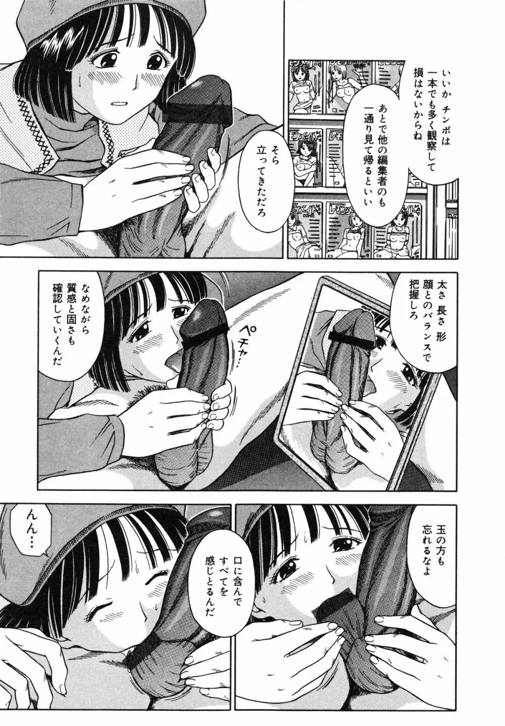 いけないお姉さん 146ページ