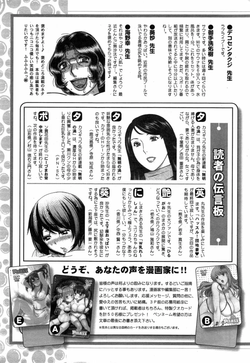 アクションピザッツ 2015年5月号 245ページ