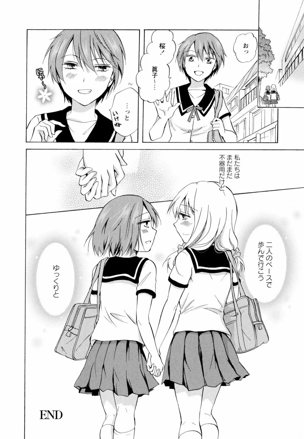 彩百合 Vol.6 108ページ