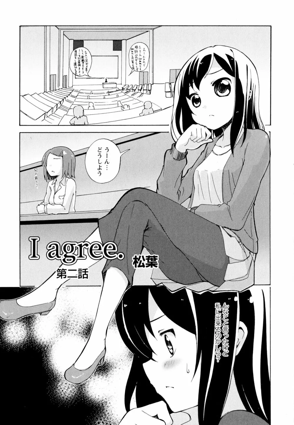 彩百合 Vol.6 109ページ