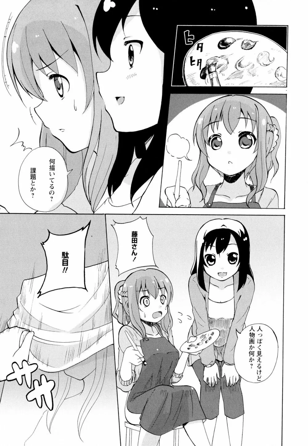 彩百合 Vol.6 115ページ