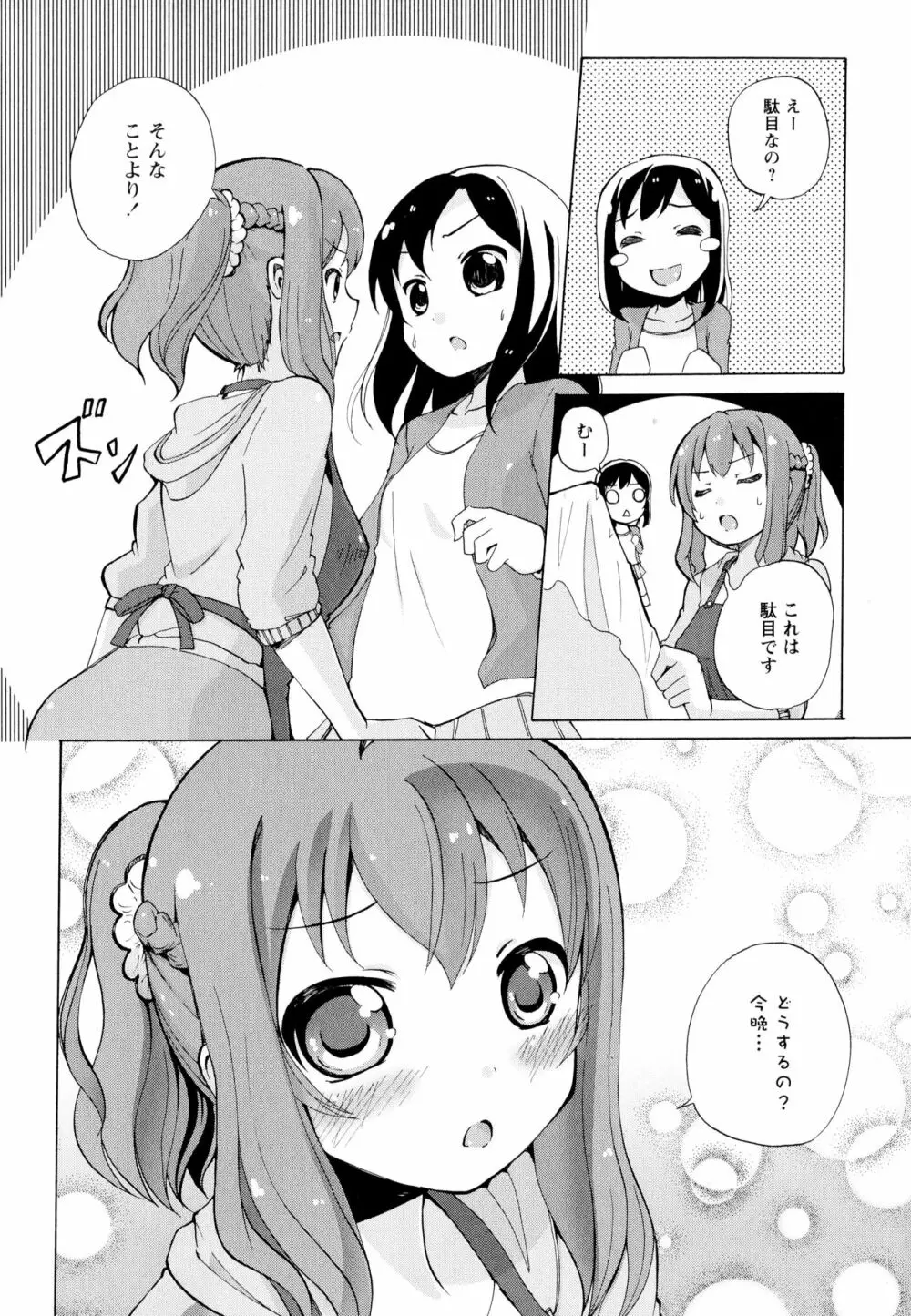 彩百合 Vol.6 116ページ