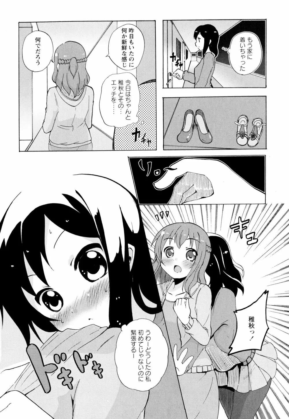 彩百合 Vol.6 118ページ