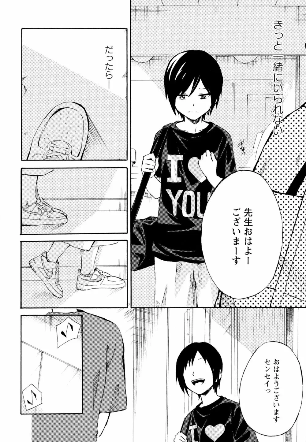 彩百合 Vol.6 12ページ