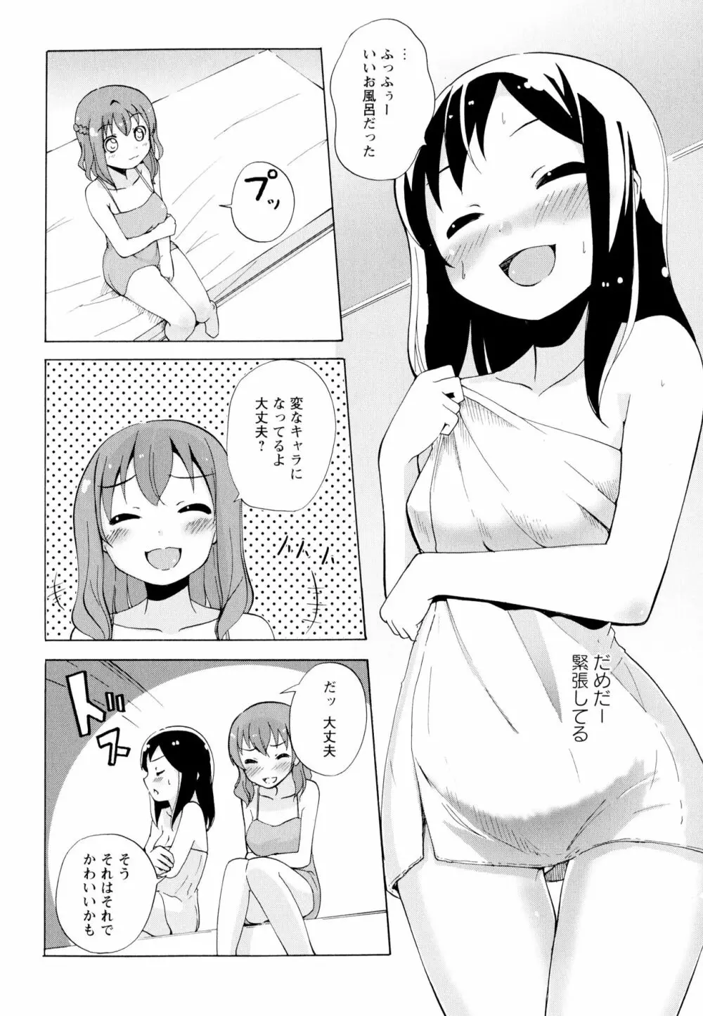 彩百合 Vol.6 120ページ